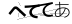 CAPTCHA