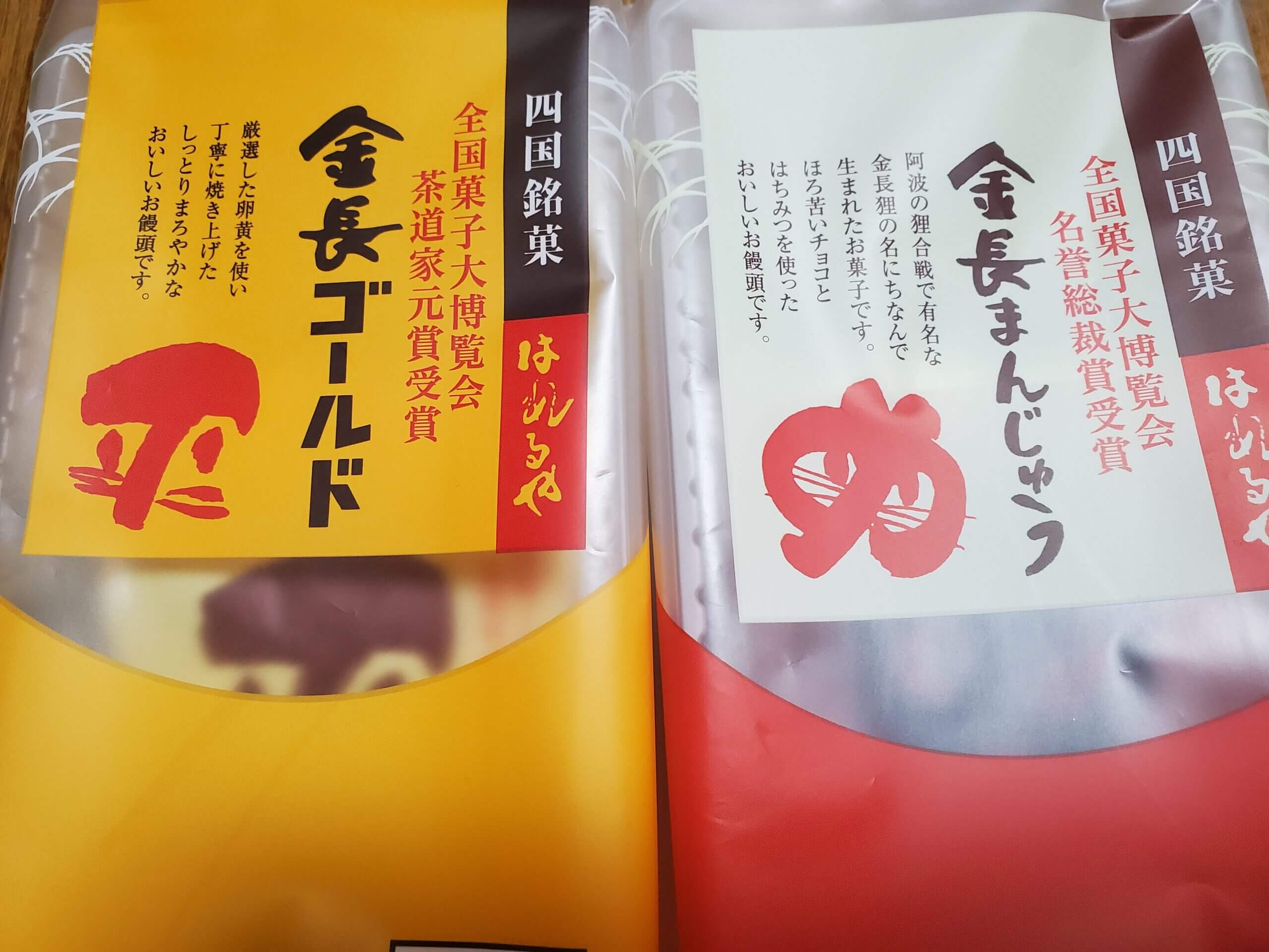 徳島のもらってうれしいお土産4選と観光スポット5選のご紹介 ばあばブログ 60代からの楽しい生活