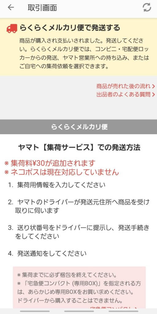 メルカリ便にて発送❣️専用ページ❣️13点