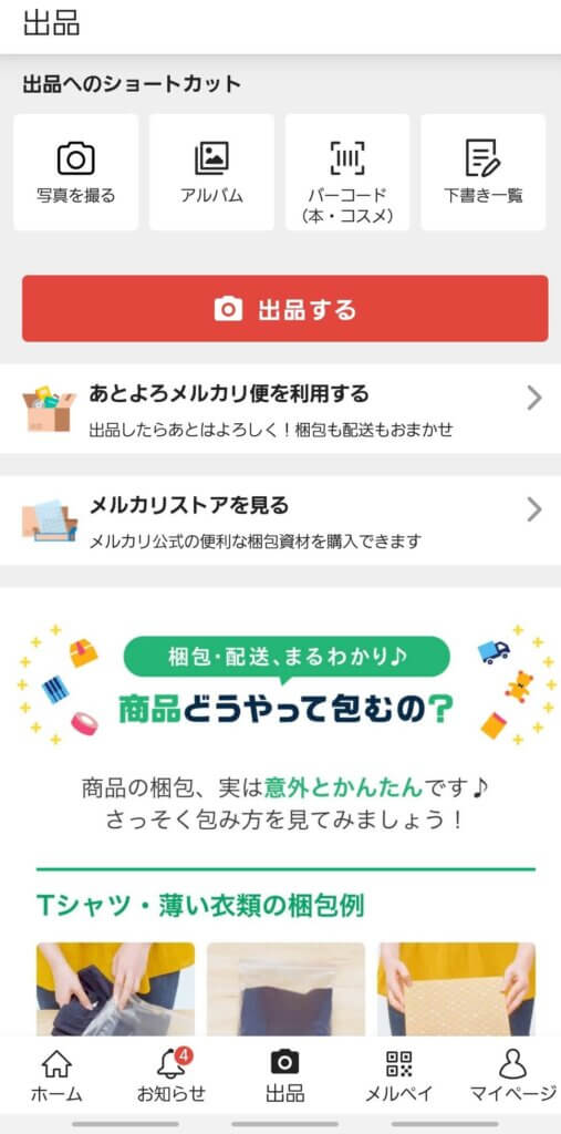 メルカリ便にて発送❣️専用ページ❣️13点