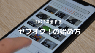 メルカリ 値下げ交渉きたらどうする? 良いコメントの返し方は? | ば