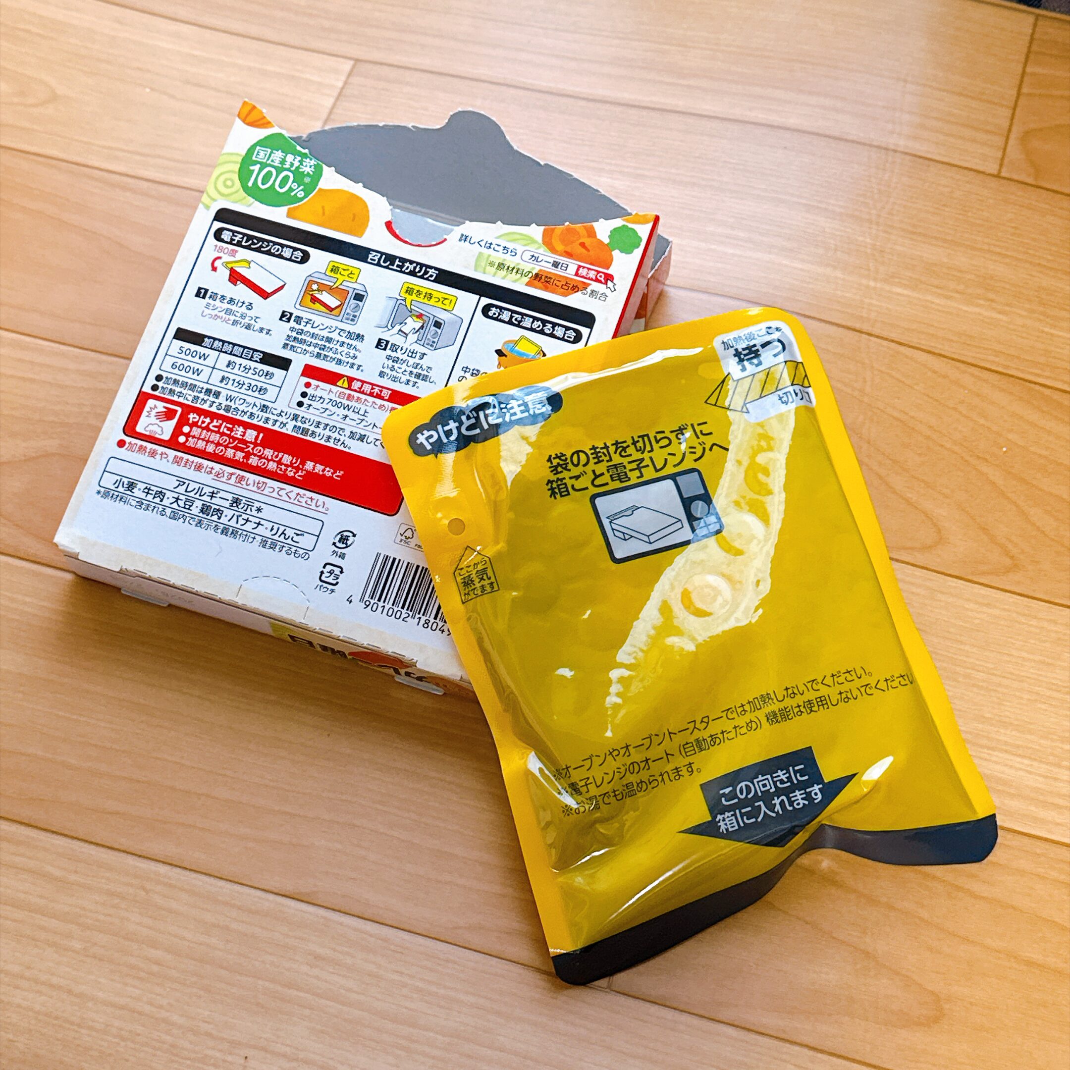 箱の中に入っていたレトルト袋